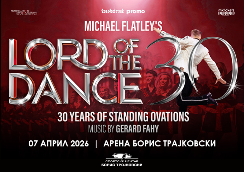 Lord of the dance
