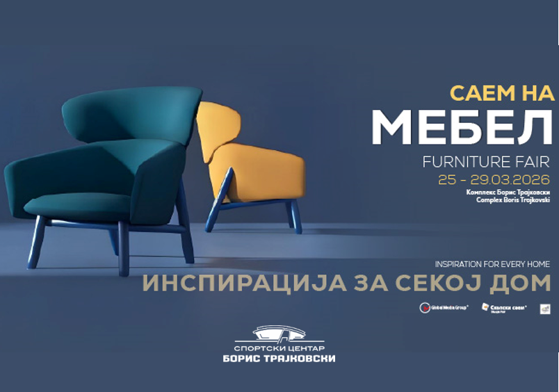 Саем на мебел 2026